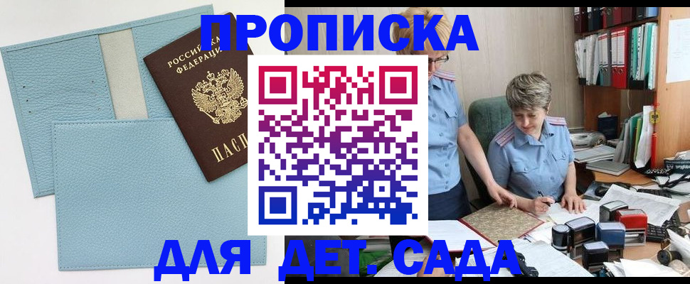 миграционный учет в Ужуре