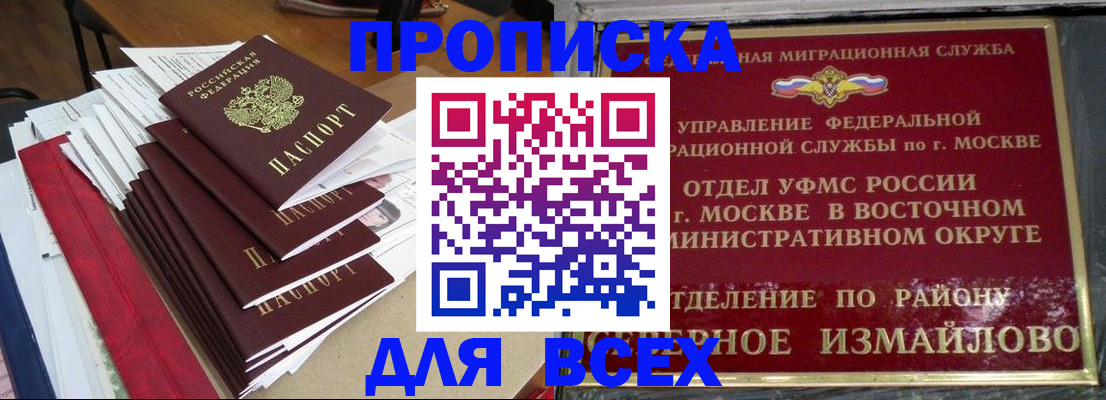 прописка регистрация в Ужуре