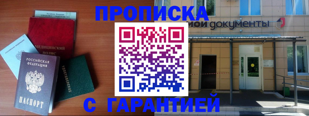 временная регистрация собственник в Ужуре