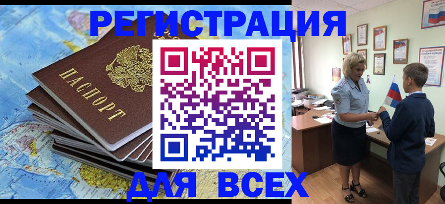 прописка для военкомата в Ужуре