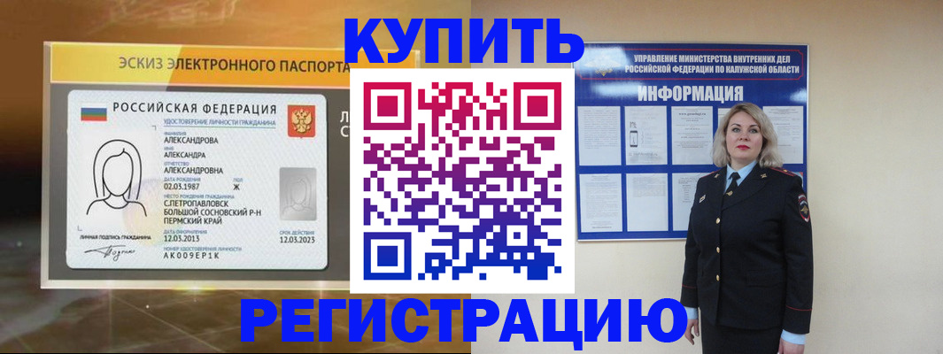 миграционный учет в Ужуре