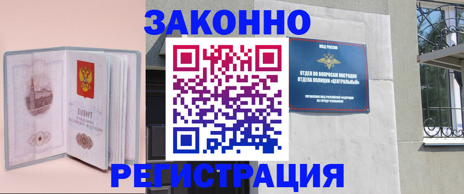 где прописаться в Ужуре