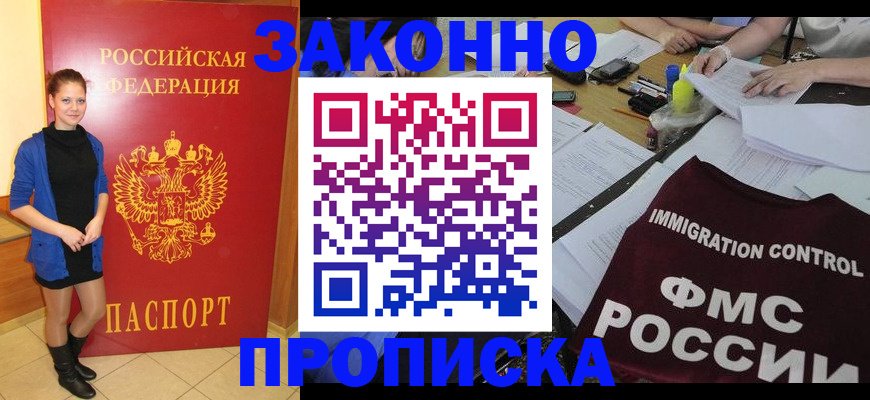 временная регистрация собственник в Ужуре