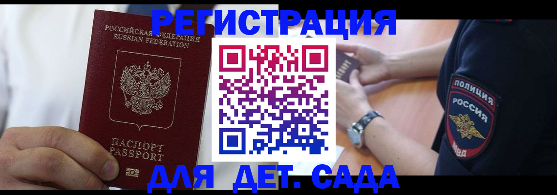 прописка гарантия в Ужуре