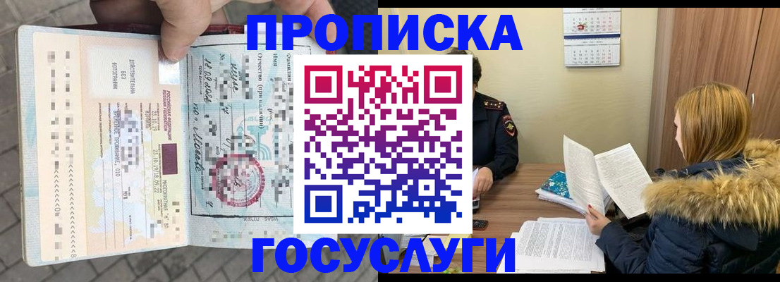 временная регистрация для всех в Ужуре