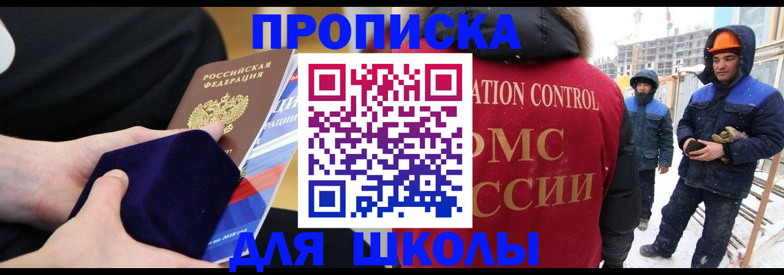 временная регистрация для всех в Ужуре